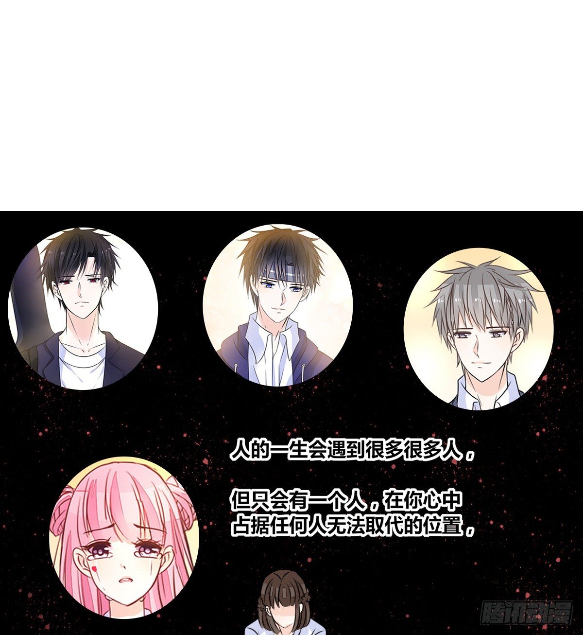 公主的女王命韩漫全集-原来是这样啊，夏言泽！！无删减无遮挡章节图片 