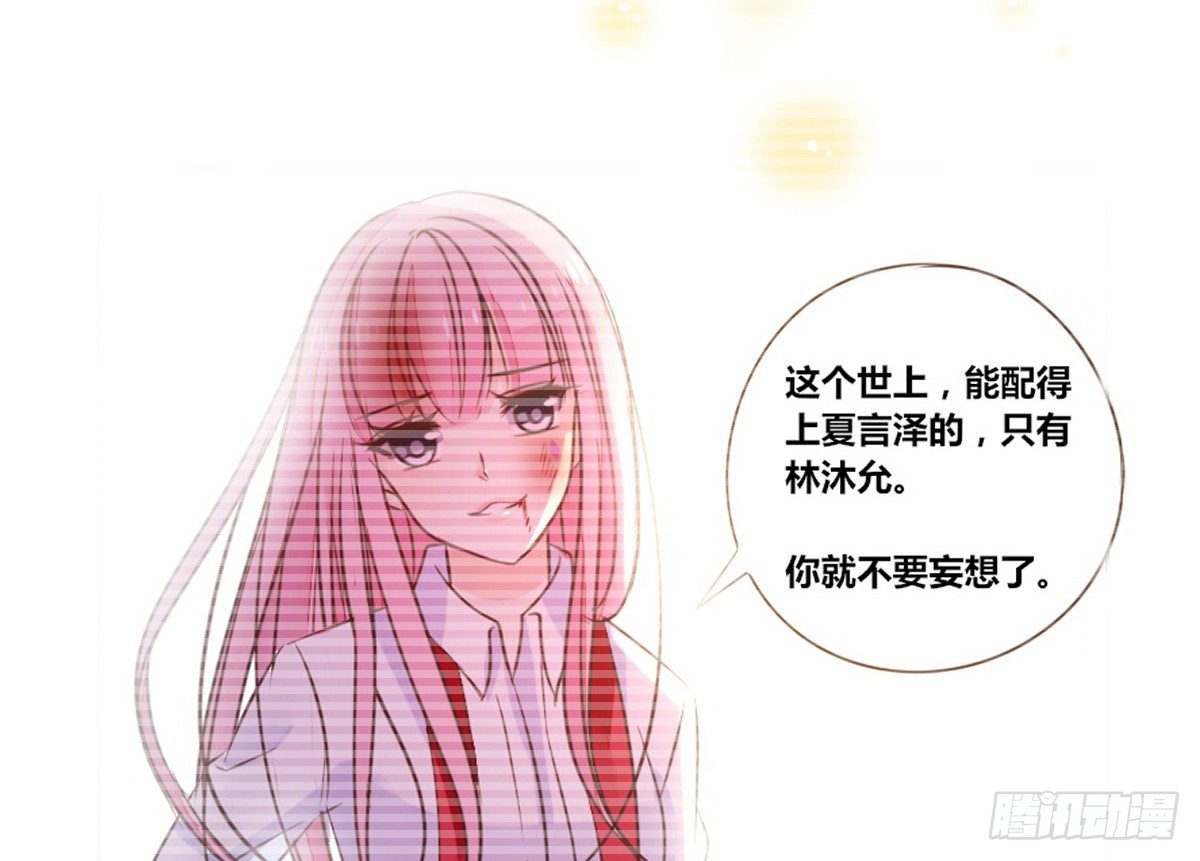 公主的女王命韩漫全集-原来是这样啊，夏言泽！！无删减无遮挡章节图片 
