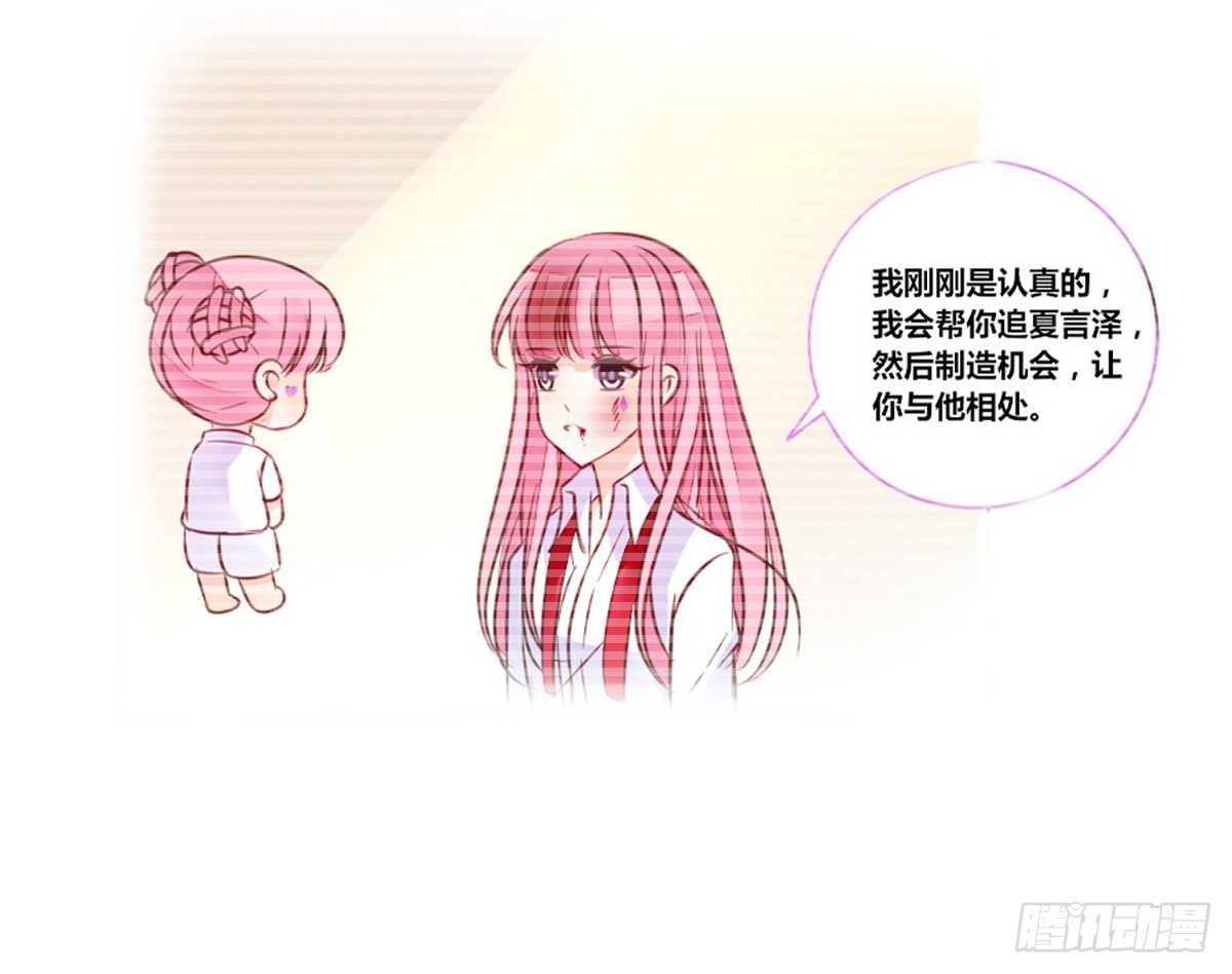 公主的女王命韩漫全集-原来是这样啊，夏言泽！！无删减无遮挡章节图片 