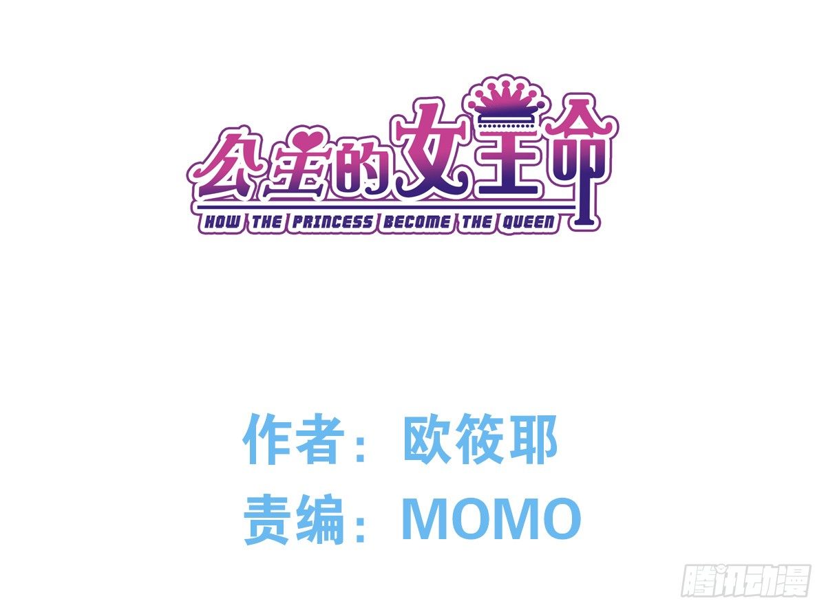 公主的女王命韩漫全集-色诱计无删减无遮挡章节图片 