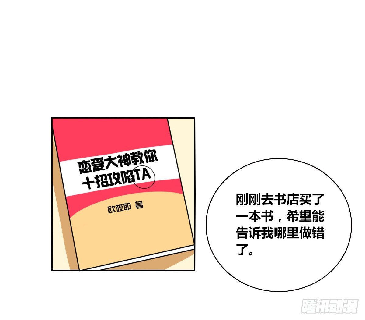 公主的女王命韩漫全集-色诱计无删减无遮挡章节图片 