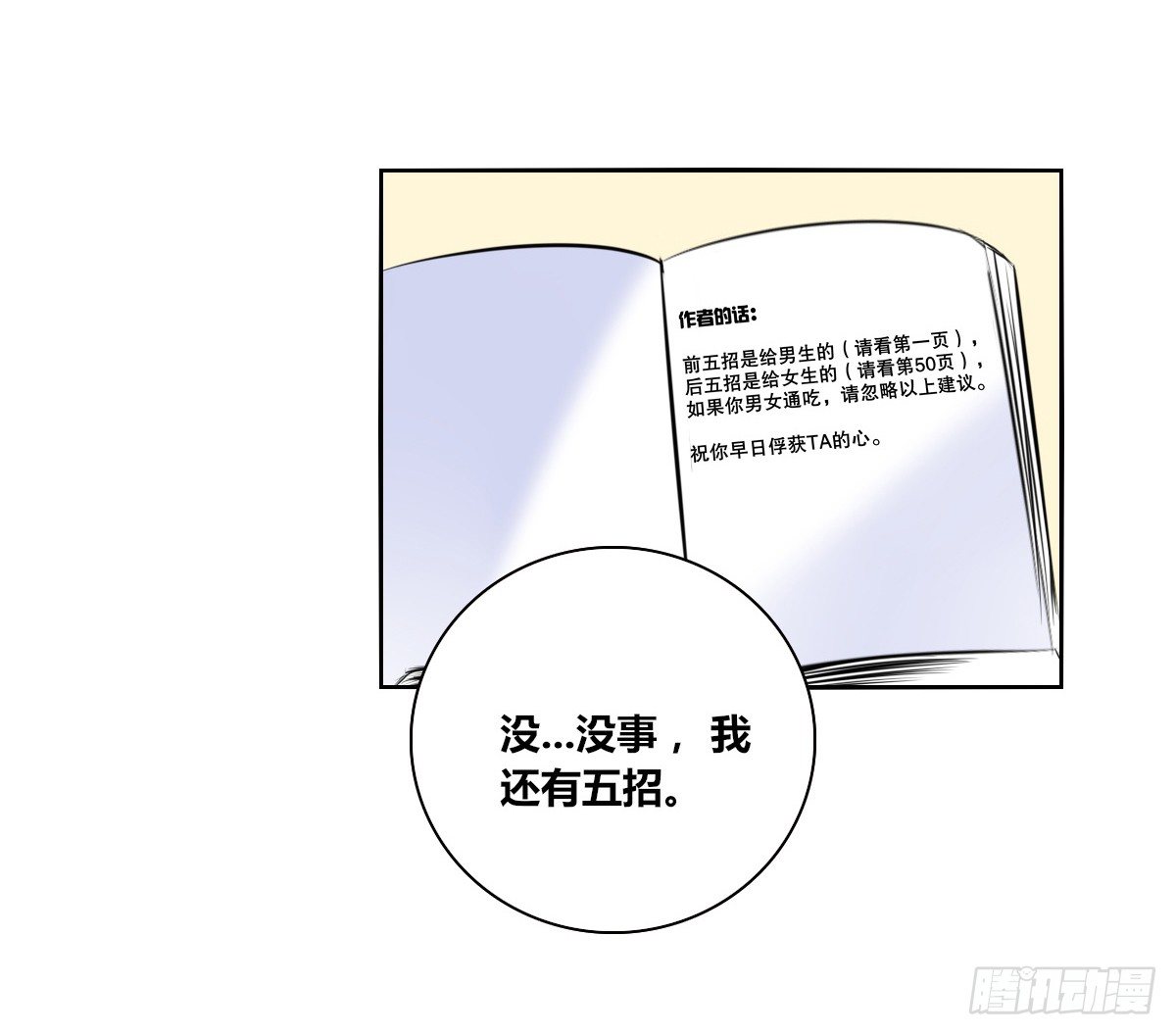 公主的女王命韩漫全集-色诱计无删减无遮挡章节图片 