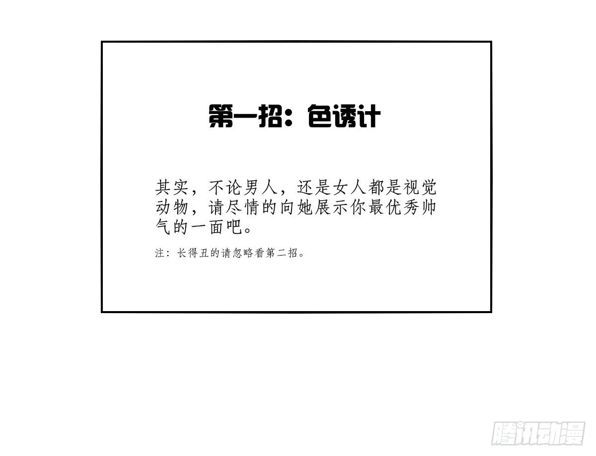公主的女王命韩漫全集-色诱计无删减无遮挡章节图片 