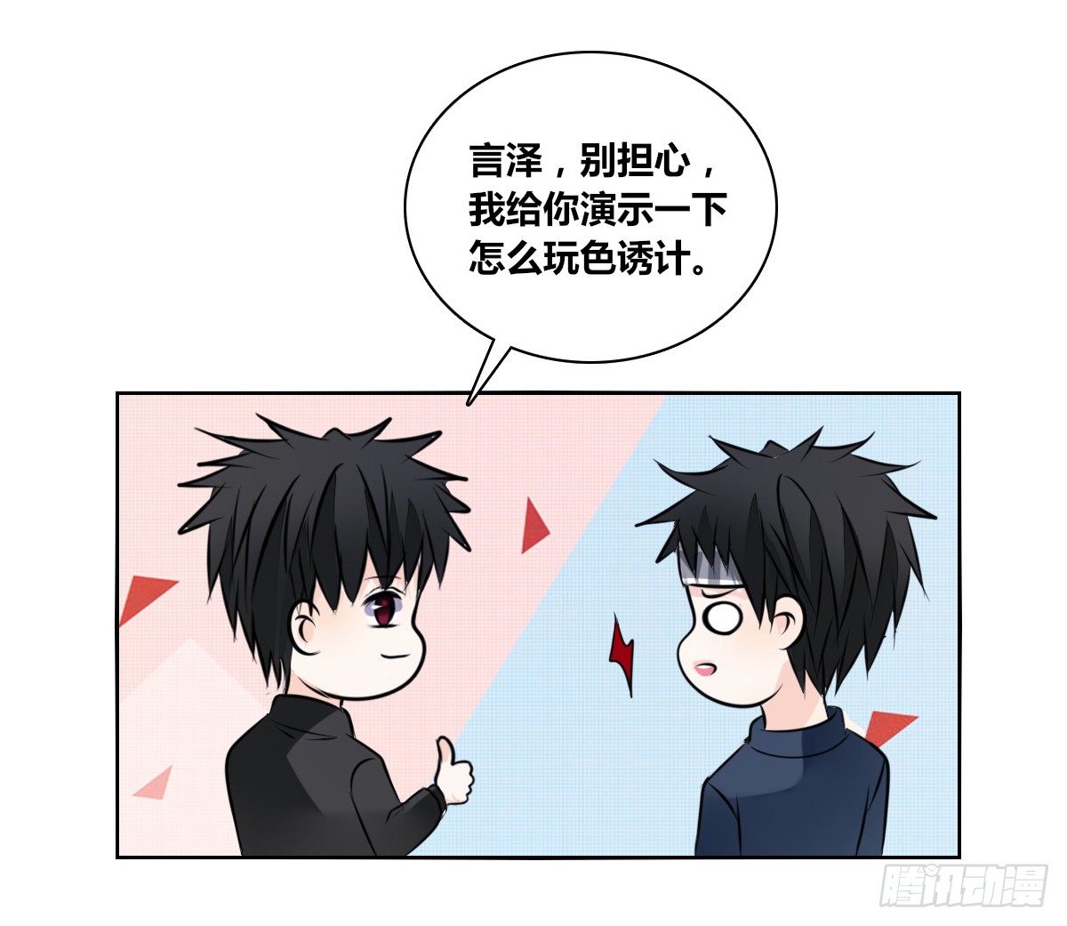 公主的女王命韩漫全集-色诱计无删减无遮挡章节图片 