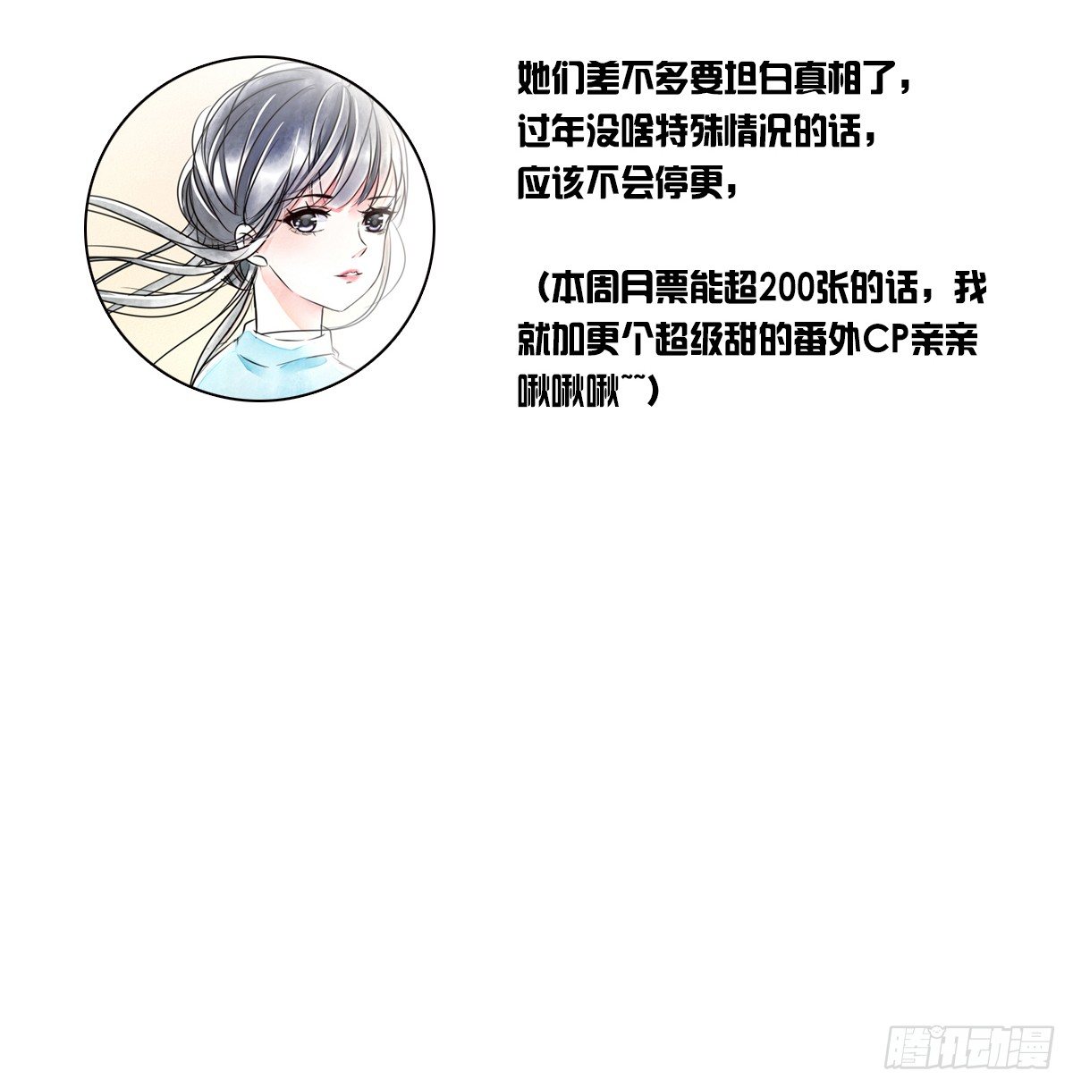 公主的女王命韩漫全集-色诱计无删减无遮挡章节图片 