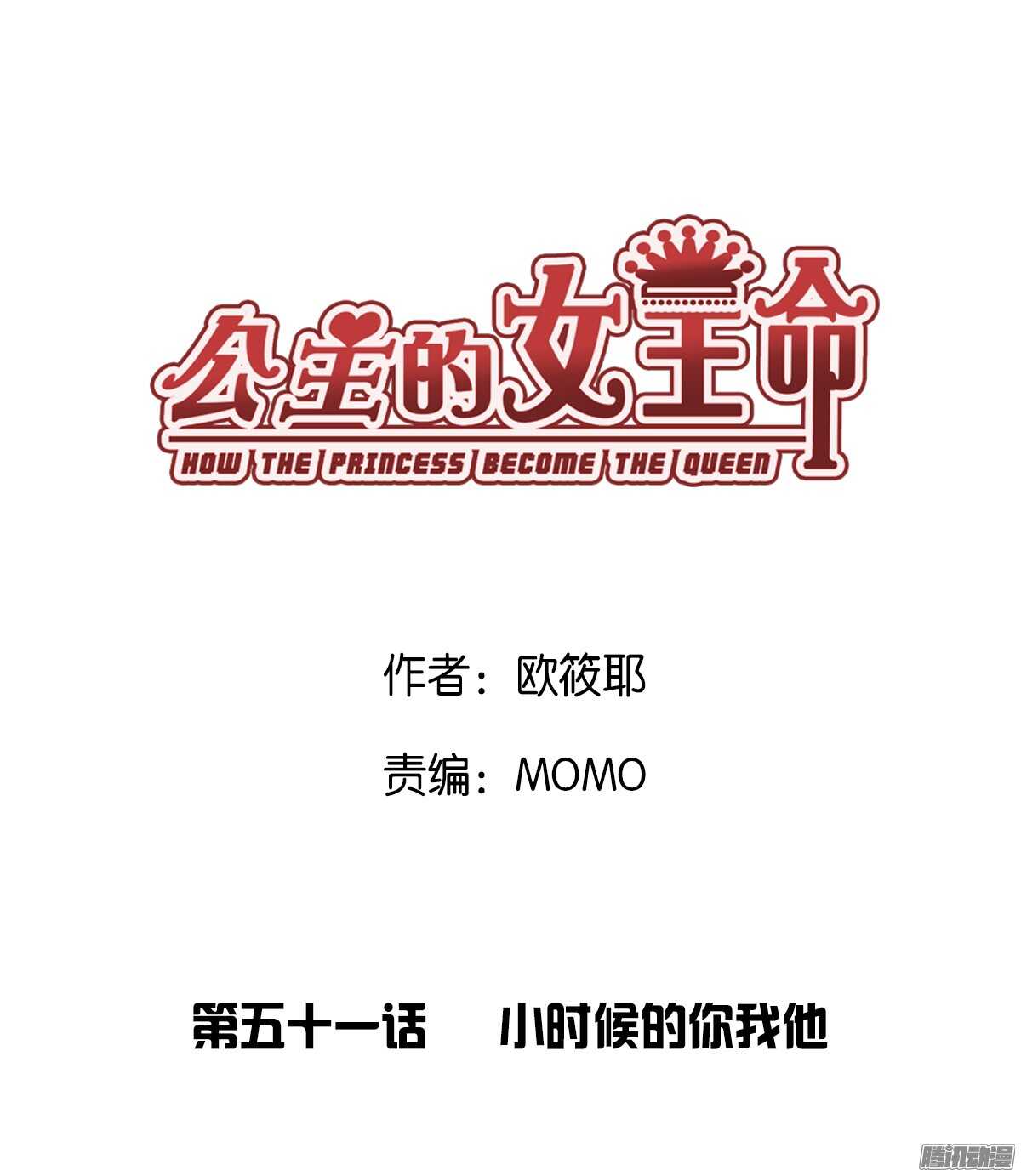 公主的女王命韩漫全集-小时候的你我他无删减无遮挡章节图片 