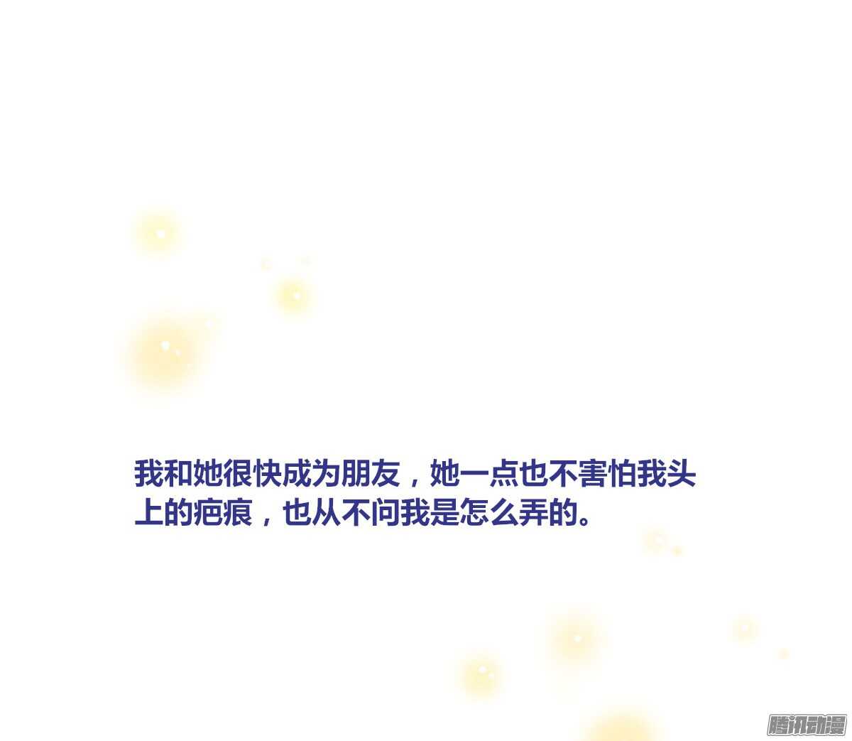 公主的女王命韩漫全集-小时候的你我他无删减无遮挡章节图片 