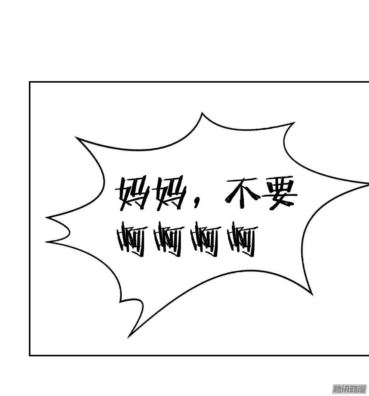 公主的女王命韩漫全集-小时候的你我他无删减无遮挡章节图片 
