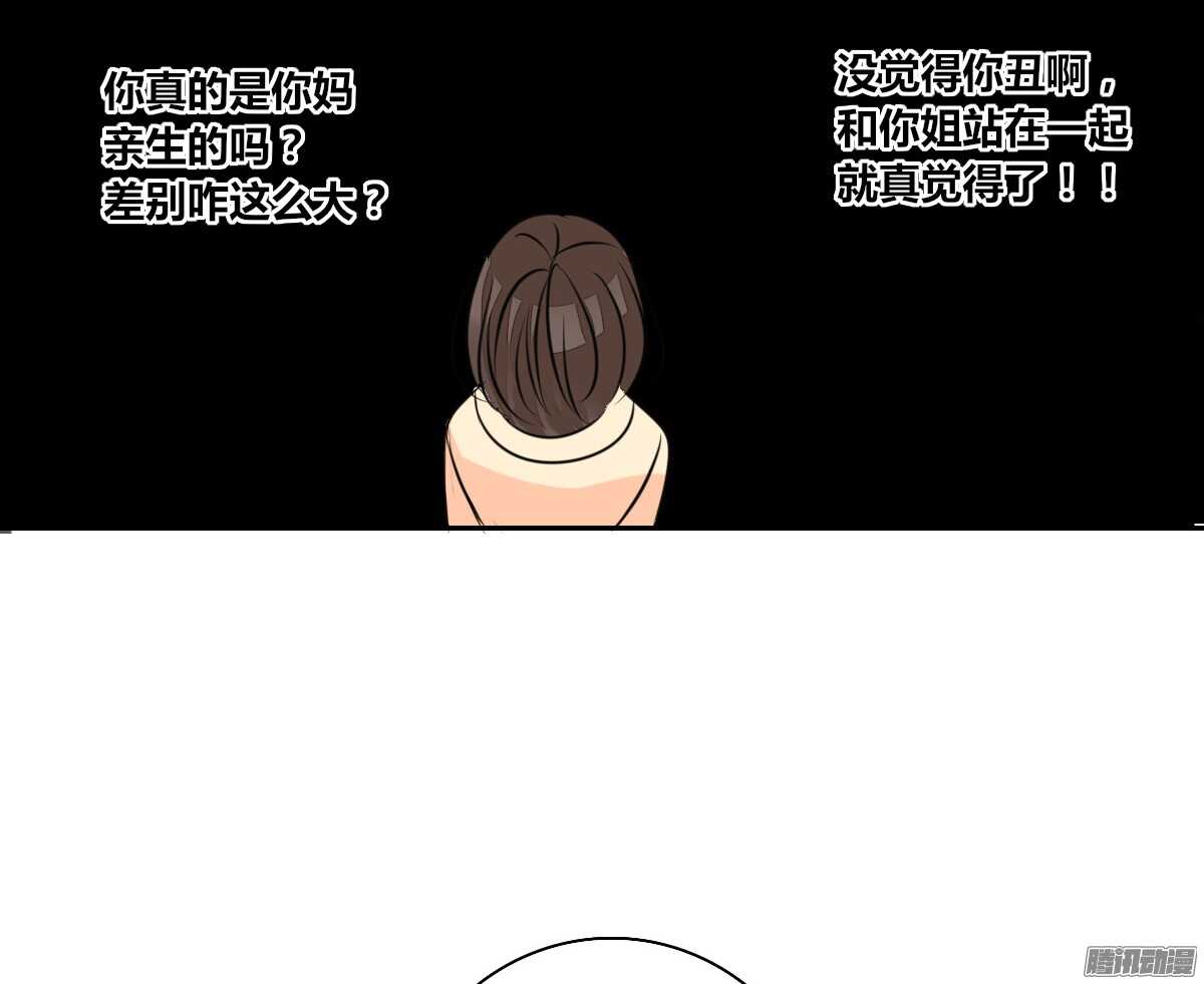 公主的女王命韩漫全集-小时候的你我他无删减无遮挡章节图片 