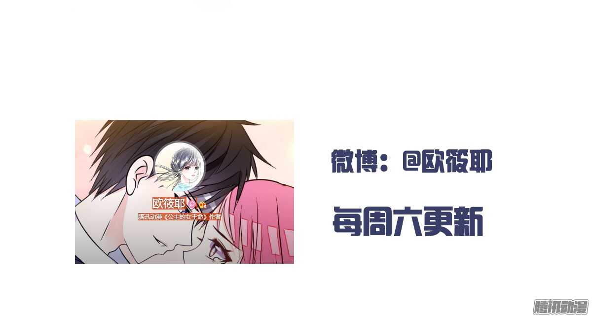 公主的女王命韩漫全集-小时候的你我他无删减无遮挡章节图片 