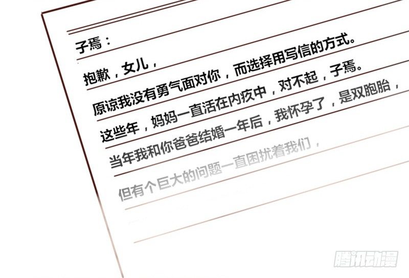 公主的女王命韩漫全集-别怕，你的身体里...有我无删减无遮挡章节图片 