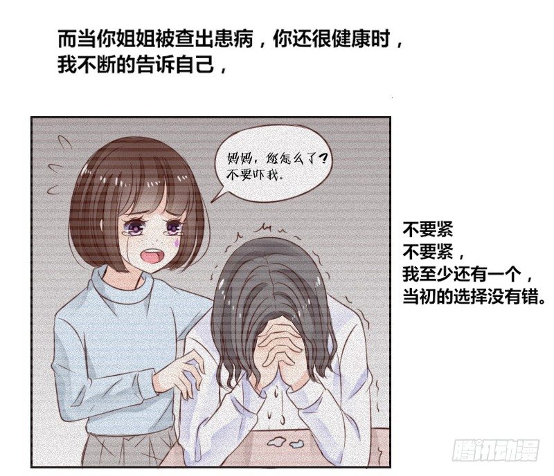 公主的女王命韩漫全集-别怕，你的身体里...有我无删减无遮挡章节图片 