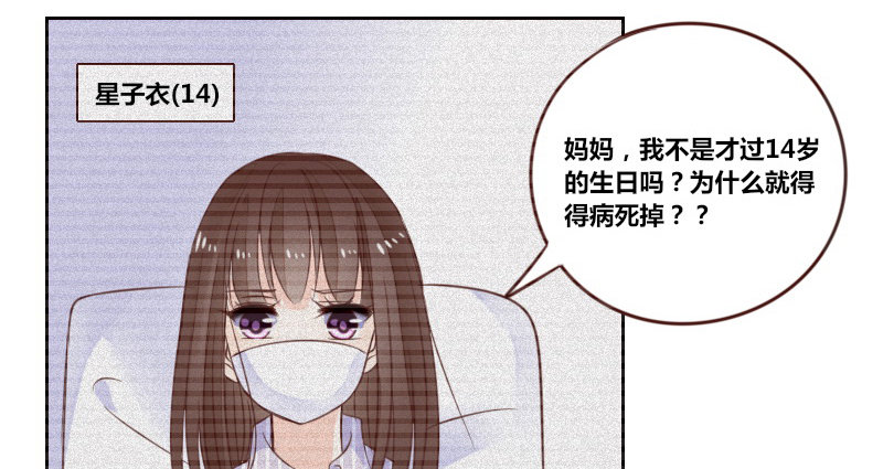 公主的女王命韩漫全集-别怕，你的身体里...有我无删减无遮挡章节图片 