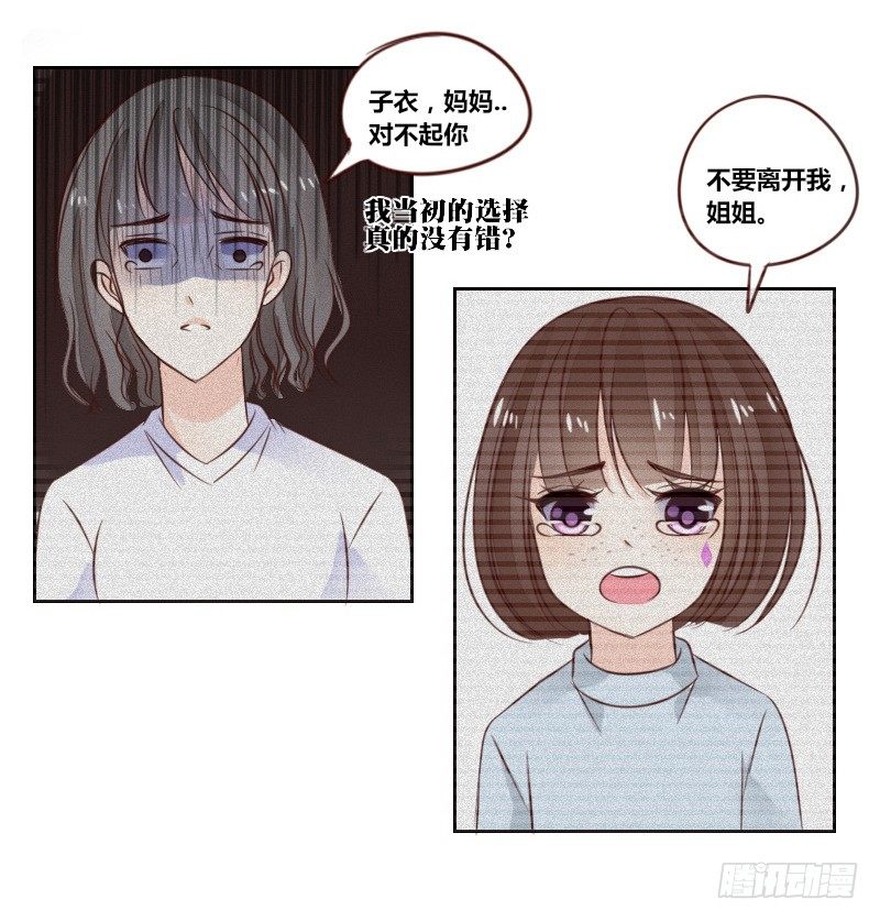 公主的女王命韩漫全集-别怕，你的身体里...有我无删减无遮挡章节图片 