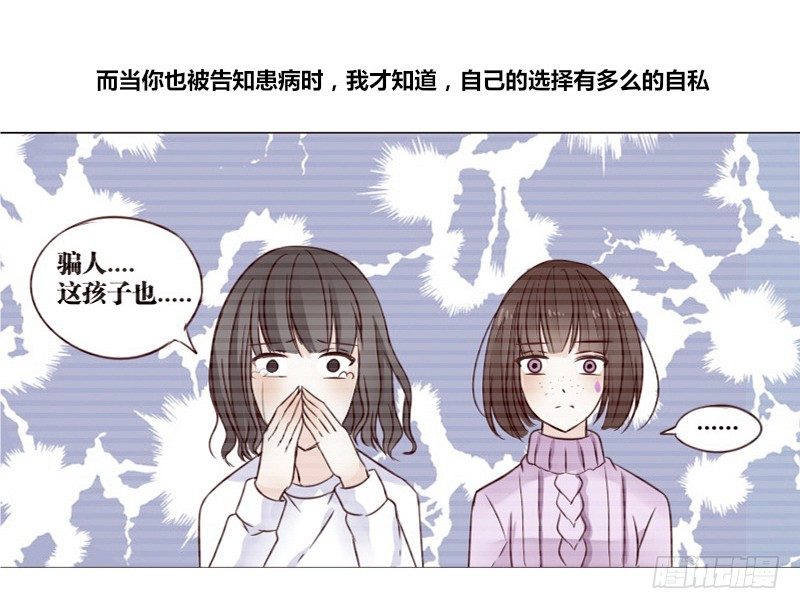 公主的女王命韩漫全集-别怕，你的身体里...有我无删减无遮挡章节图片 