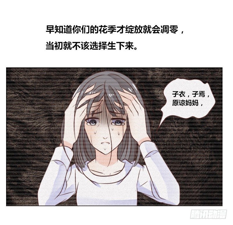 公主的女王命韩漫全集-别怕，你的身体里...有我无删减无遮挡章节图片 