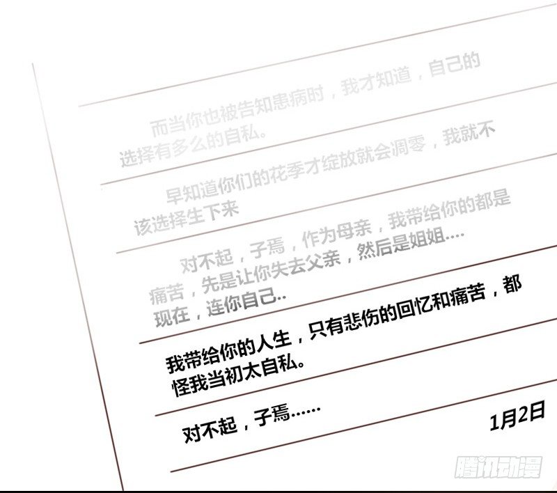 公主的女王命韩漫全集-别怕，你的身体里...有我无删减无遮挡章节图片 