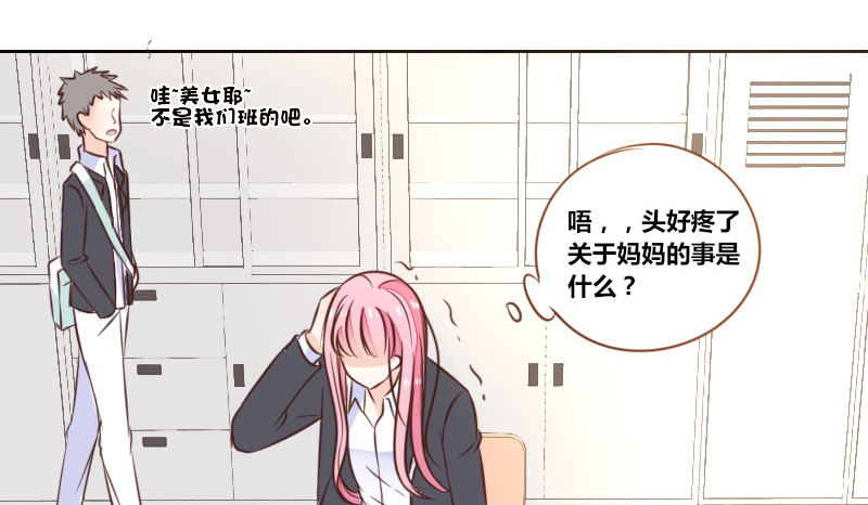 公主的女王命韩漫全集-别怕，你的身体里...有我无删减无遮挡章节图片 