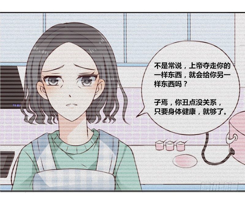 公主的女王命韩漫全集-别怕，你的身体里...有我无删减无遮挡章节图片 