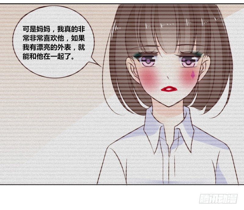 公主的女王命韩漫全集-别怕，你的身体里...有我无删减无遮挡章节图片 
