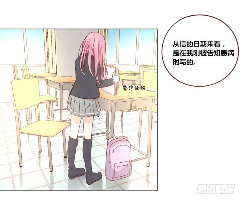 公主的女王命韩漫全集-别怕，你的身体里...有我无删减无遮挡章节图片 