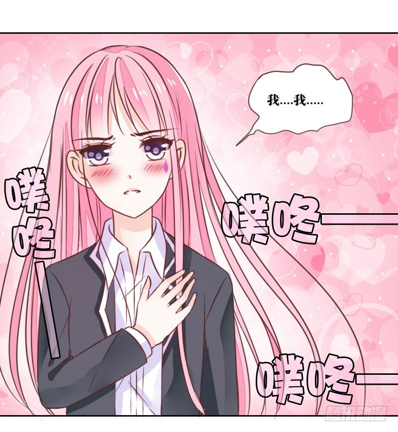 公主的女王命韩漫全集-别怕，你的身体里...有我无删减无遮挡章节图片 