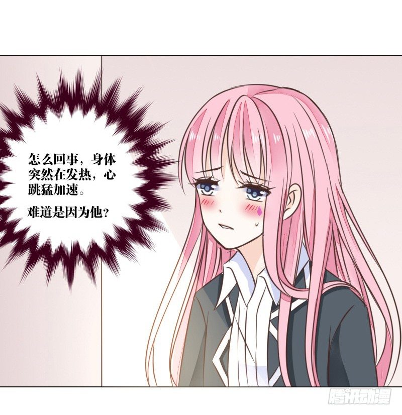 公主的女王命韩漫全集-别怕，你的身体里...有我无删减无遮挡章节图片 