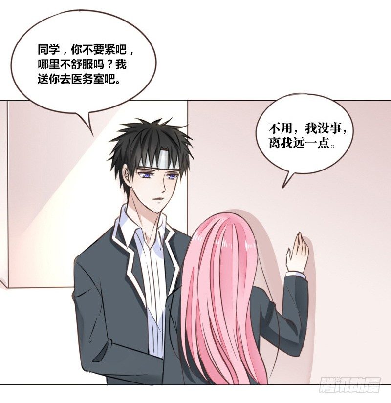 公主的女王命韩漫全集-别怕，你的身体里...有我无删减无遮挡章节图片 