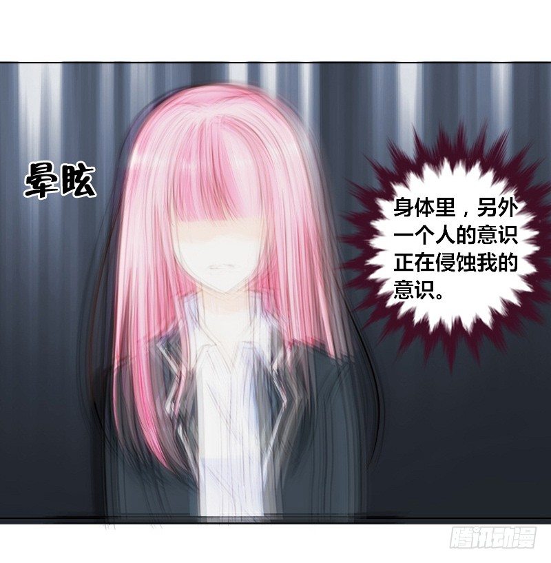 公主的女王命韩漫全集-别怕，你的身体里...有我无删减无遮挡章节图片 