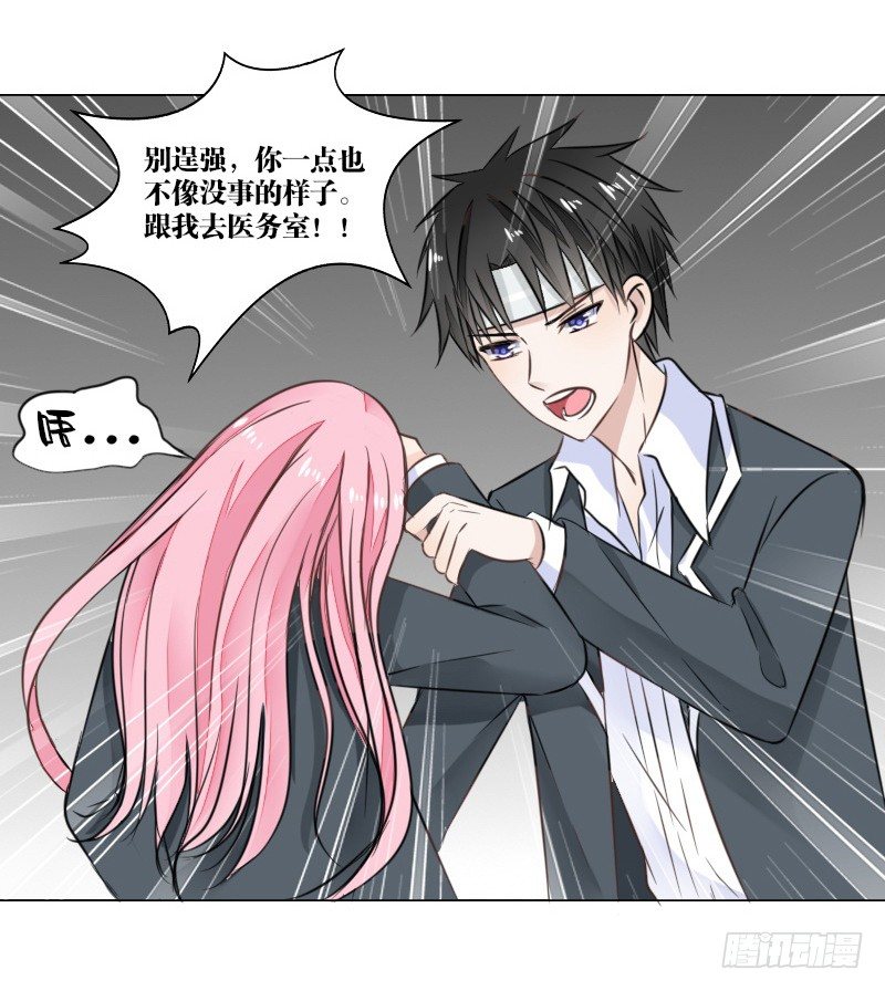 公主的女王命韩漫全集-别怕，你的身体里...有我无删减无遮挡章节图片 