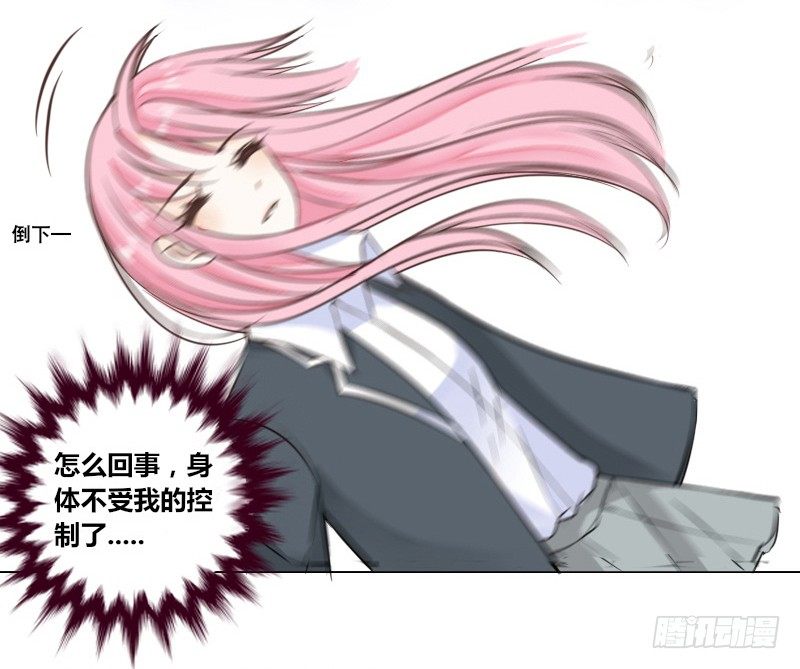 公主的女王命韩漫全集-别怕，你的身体里...有我无删减无遮挡章节图片 