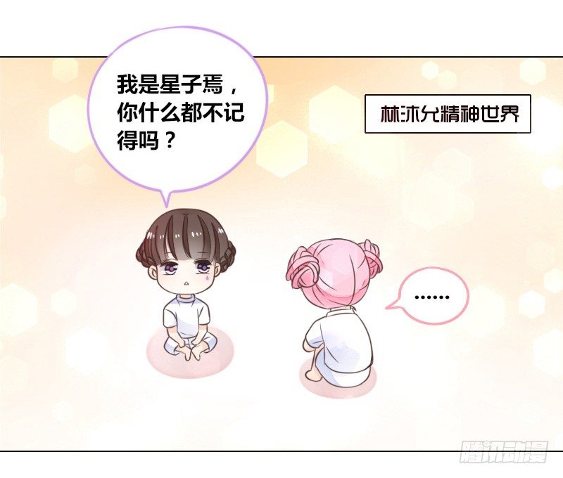 公主的女王命韩漫全集-别怕，你的身体里...有我无删减无遮挡章节图片 
