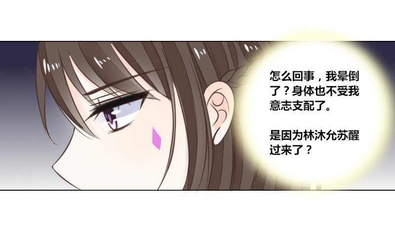 公主的女王命韩漫全集-别怕，你的身体里...有我无删减无遮挡章节图片 