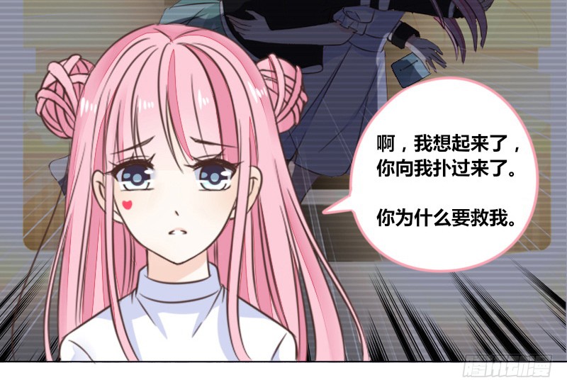 公主的女王命韩漫全集-别怕，你的身体里...有我无删减无遮挡章节图片 