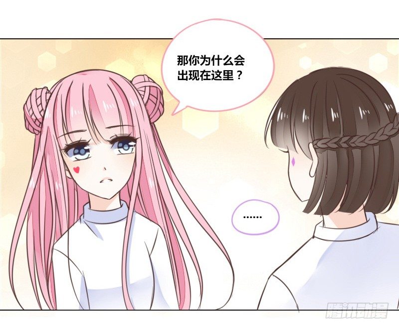 公主的女王命韩漫全集-别怕，你的身体里...有我无删减无遮挡章节图片 