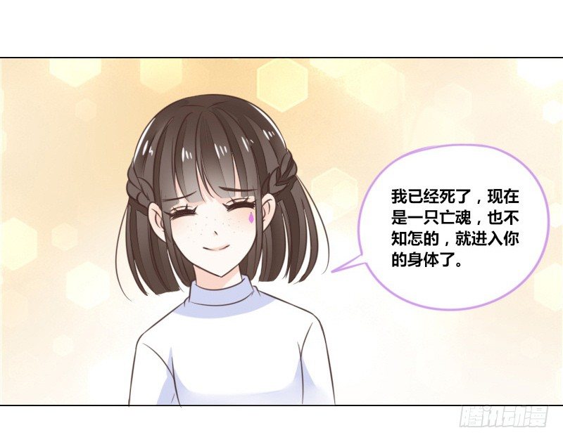 公主的女王命韩漫全集-别怕，你的身体里...有我无删减无遮挡章节图片 
