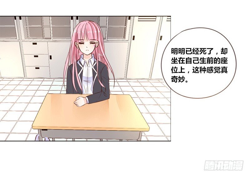公主的女王命韩漫全集-别怕，你的身体里...有我无删减无遮挡章节图片 