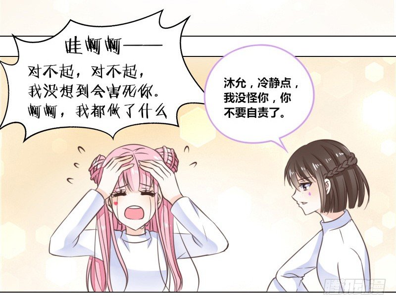 公主的女王命韩漫全集-别怕，你的身体里...有我无删减无遮挡章节图片 
