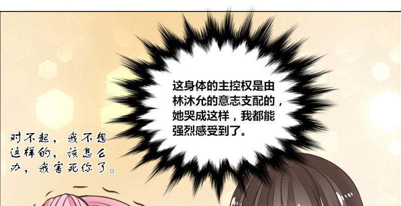 公主的女王命韩漫全集-别怕，你的身体里...有我无删减无遮挡章节图片 
