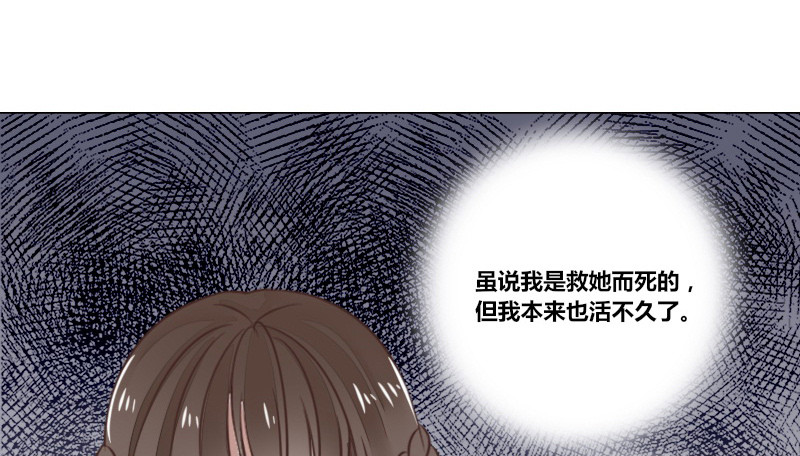 公主的女王命韩漫全集-别怕，你的身体里...有我无删减无遮挡章节图片 