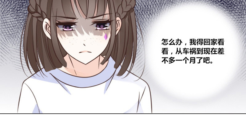 公主的女王命韩漫全集-别怕，你的身体里...有我无删减无遮挡章节图片 