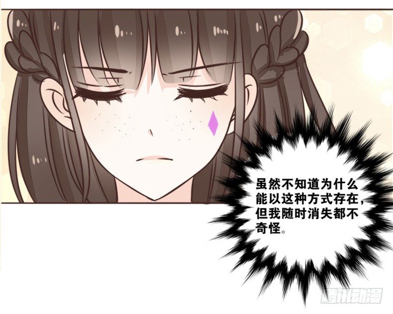 公主的女王命韩漫全集-别怕，你的身体里...有我无删减无遮挡章节图片 
