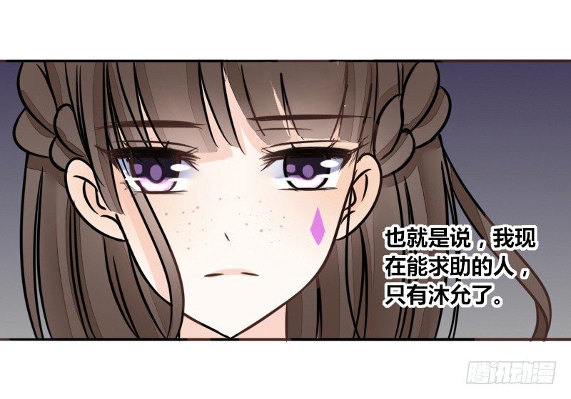 公主的女王命韩漫全集-别怕，你的身体里...有我无删减无遮挡章节图片 