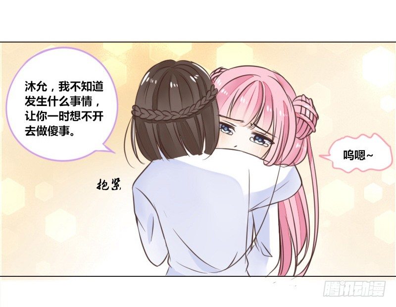 公主的女王命韩漫全集-别怕，你的身体里...有我无删减无遮挡章节图片 