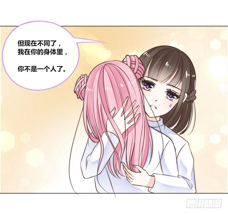 公主的女王命韩漫全集-别怕，你的身体里...有我无删减无遮挡章节图片 