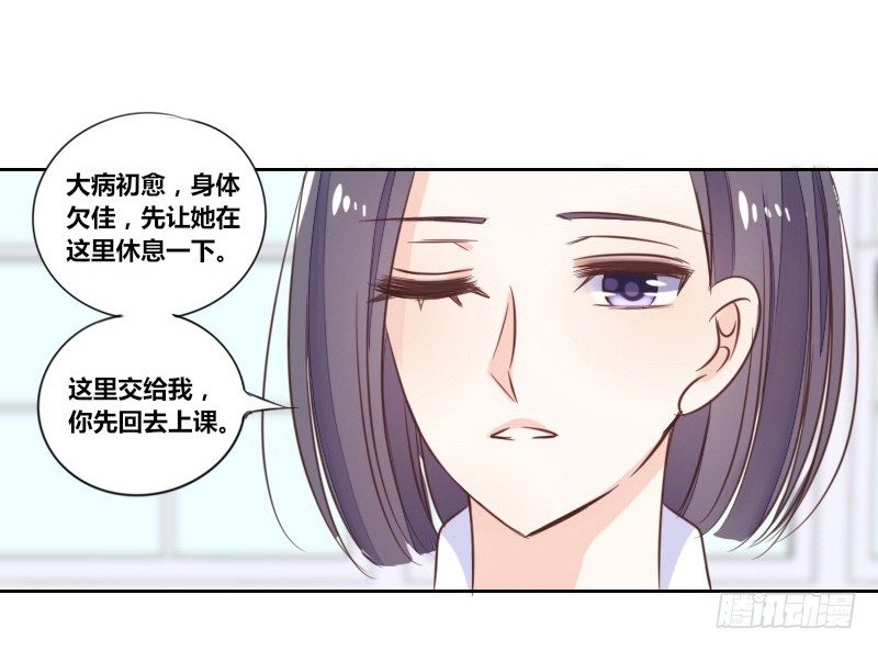 公主的女王命韩漫全集-别怕，你的身体里...有我无删减无遮挡章节图片 