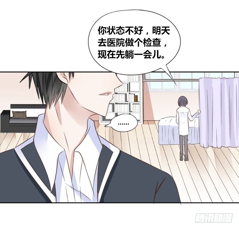 公主的女王命韩漫全集-别怕，你的身体里...有我无删减无遮挡章节图片 