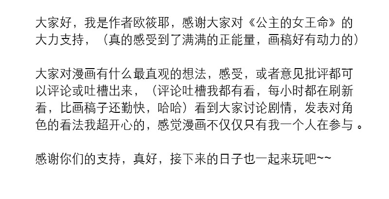 公主的女王命韩漫全集-别怕，你的身体里...有我无删减无遮挡章节图片 