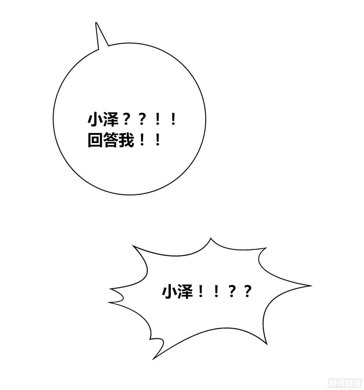 公主的女王命韩漫全集-谁来....救救我！无删减无遮挡章节图片 