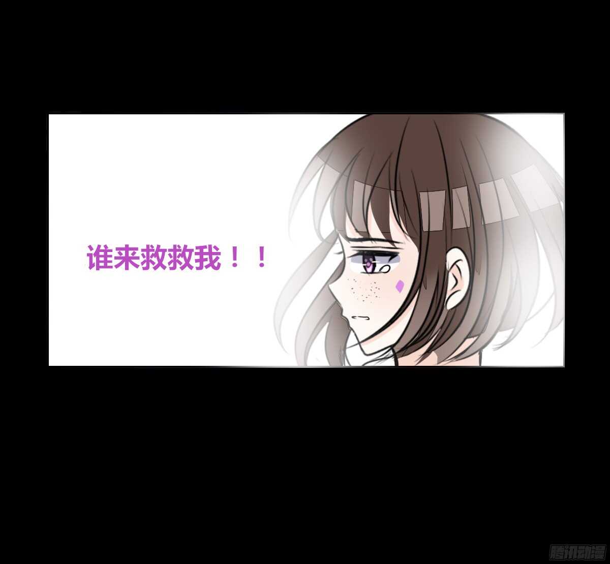 公主的女王命韩漫全集-谁来....救救我！无删减无遮挡章节图片 